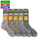 ハリソン メンズ ハリソン 34103・メリノ・サポートパイル・トレッキングソックスMen's(24-26cm)【ソックス】【靴下】【厚手】【トレッキング】【登山】【キャンプ】【メリノウール】【メリノウール祭】【Ya_hei】