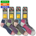 ハリソン 36355・メリノサポートパイルライトトレッキングソックスL Men's(26-28cm)【ソックス】【靴下】【中厚手】【トレッキング】【登山】【キャンプ】【メリノウール】【メリノウール祭】