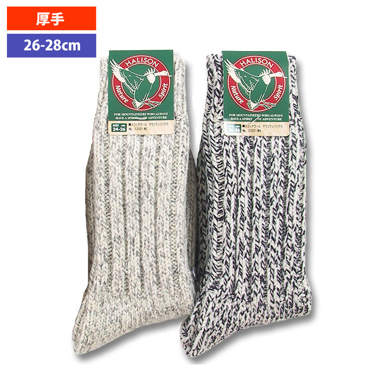 ハリソン 5702厚地スコッチウールマウンテンソックスMen's(26-28cm)【ソックス】【靴下】【厚手】【トレッキング】【登山】【キャンプ】通販格安セール情報 楽天 通販
