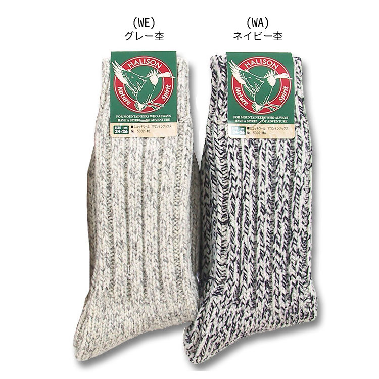 ハリソン 5702厚地スコッチウールマウンテンソックスMen's(26-28cm)【ソックス】【靴下】【厚手】【トレッキング】【登山】【キャンプ】通販格安セール情報 楽天 通販