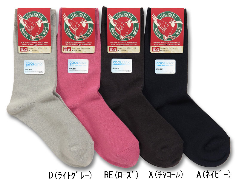 ハリソン (W)32502・クールマックスライナーソックスWomen's(22-24cm)【36%OFF】【...