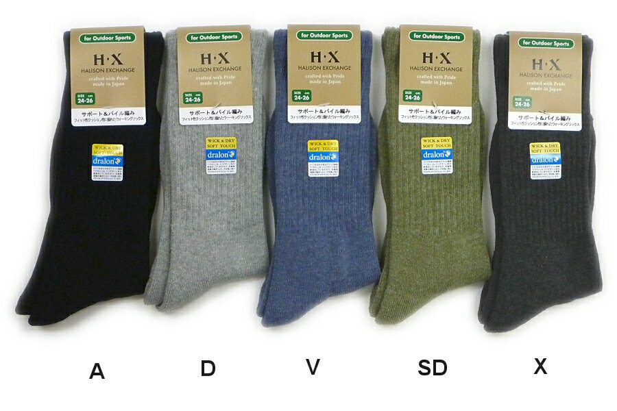 ハリソン 34930・ドラロンコットンサポートパイルウォーキングソックスMen's(24-26cm)【ソックス】【靴下】【トレッキング】【登山】【キャンプ】