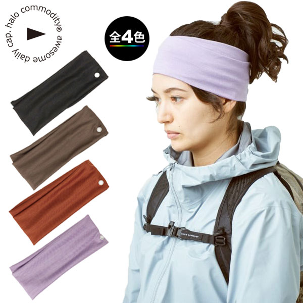(R)ハロコモディティー HL-1085・マウントスルーバンド/Mount Through Band【ユニセックス】【メリノウール祭】【LaLa】