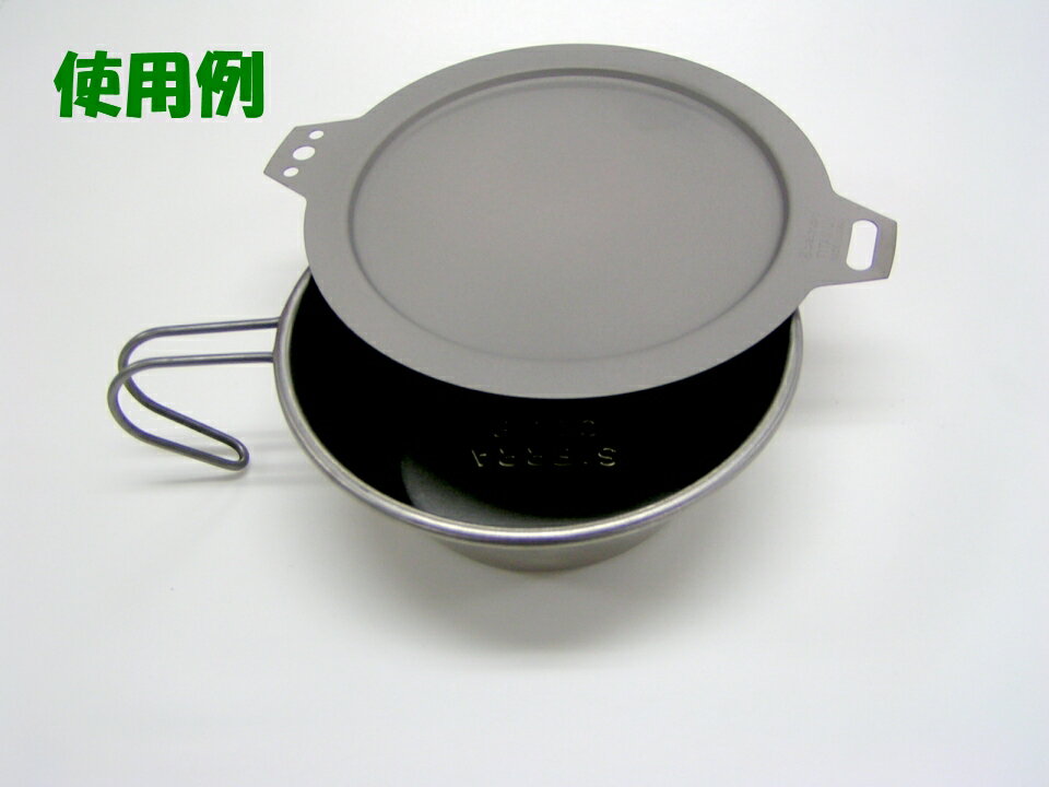 (1)ベルモント(BM-077)・チタンシェラカップリッド【登山】【トレッキング】【キャンプ】通販格安セール情報　楽天　通販