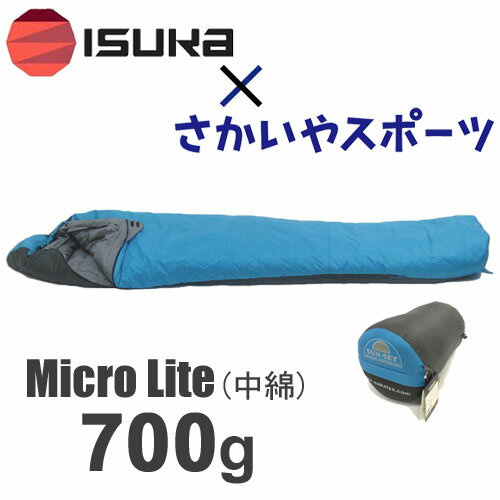 さかいや サンセット（イスカ） 177709・スーパー700X【再入荷】【登山】【キャンプ】【寝袋】【シュラフ】【化繊】【化繊綿】【トラベル】【旅行】【低山/無雪期/3シーズン】【防災】【災害対策】