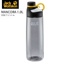 (1)ジャックウルフスキン 8006921_6350・MANCORA 1.0(ファントム)【40%OFF】【水筒】【ウォーターボトル】【登山】【トレッキング】【...