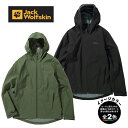 ジャックウルフスキン 1115881・ELSBERG 2.5L JKT M【35%OFF】【防水透湿】【登山】【トレッキング】【キャンプ】【旅行】【トラベル】【アウトドア】【即納】【自社倉庫保管品】