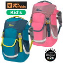 (1)ジャックウルフスキン 2008242・KIDS EXPLORER 16【40%OFF】【ジュニア】【キッズ】【子供用】【バッグ】【リュック】【ザック】【バ...