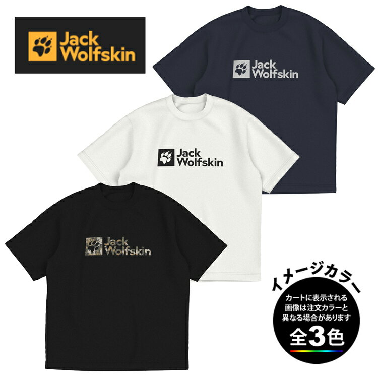 ジャックウルフスキン 5031192・JP 2LINE STD LOGO SS T / 2ラインスタンダードロゴ Tシャツ メンズ【半袖】【吸汗速乾】【登山】【トレッキング】【キャンプ】【旅行】【トラベル】【アウトドア】【即納】【自社倉庫保管品】 1