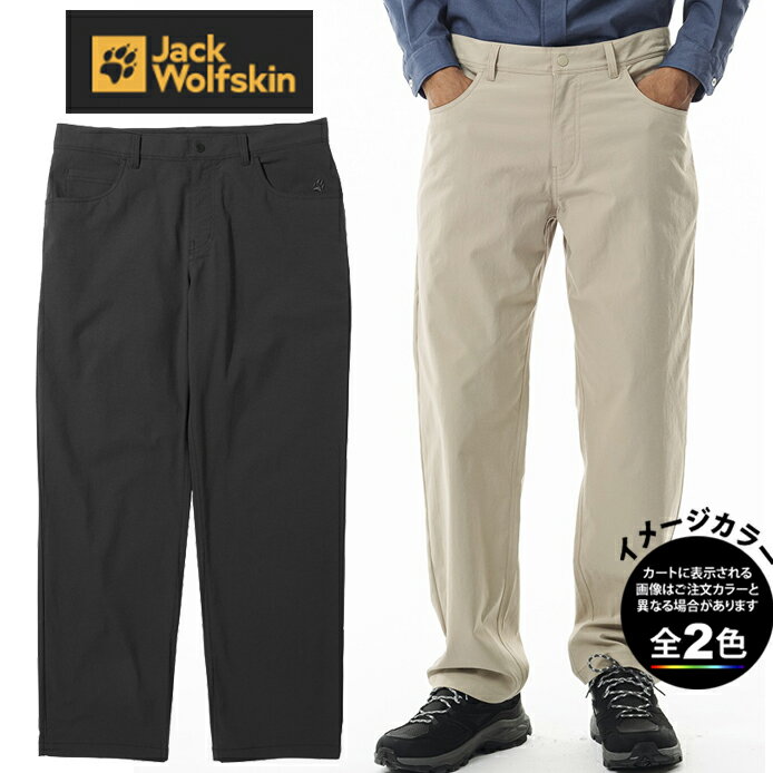 ジャックウルフスキン A63199・JP RUGGED 5PK STRETCH PT / ラギットクライムポーイン パンツ メンズ【30%OFF】【吸汗速乾】【防風】【裏起毛】【ストレッチ】【登山】【トレッキング】【キャンプ】【アウトドア】【即納】【自社倉庫保管品】