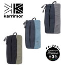 karrimor(カリマー)501068・TC ショルダーポーチ / TC shoulder pouch【35%OFF】【アクセサリーポケット】【ポーチ】【バッグ】【鞄】【登山】【トレッキング】【キャンプ】【旅行】【トラベル】【フェス】【アウトドア】【即納】【自社倉庫保管品】