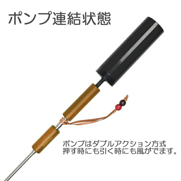 (1)ベルモント(BM-380)・焚き火ブロウパイプ ポンプ付き(ライトブラウン)【焚火】【キャンプ】【新着】【再入荷】通販格安セール情報 楽天 通販