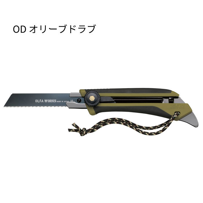 (1)OLFA WORKS(オルファワークス) OW-FK1・替刃式フィールドナイフ通販格安セール情報 楽天 通販