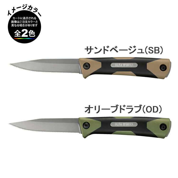 (1)OLFA WORKS(オルファワークス) OW-SG1・アウトドアナイフ サンガ(SANGA)【フルタング】【キャンプ】【ブッシュクラフト】【バトニング】【焚火】【薪割】【新着】【再入荷】通販格安セール情報 楽天 通販