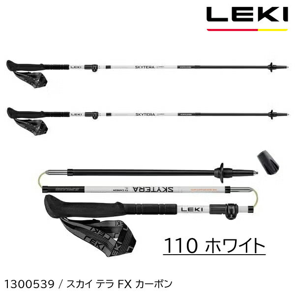 楽天市場】leki carbon 11の通販