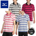 ミズノ E2MA2014・ワンポイントボーダー半袖ポロシャツ(メンズ)【75%OFF】【Mizuno】