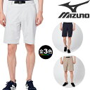 現品特価(B)ミズノ B2MF2003・ウォーターリパレントストレッチショートパンツ(メンズ)【51%OFF】【登山】【トレッキング】【キャンプ】【アウトドア】