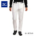 現品特価(B)ミズノ E2MF1504・テックシールドパンツ(メンズ)【58%OFF】【防風】【ストレッチ】【登山】【トレッキング】【キャンプ】【旅行】【トラベ...