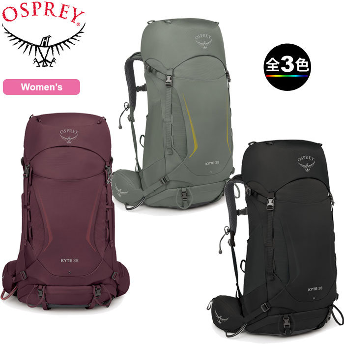 (e)オスプレー OS50136 カイト38【登山】【トレッキング】【ザック】【リュック】【ウィメンズ】【レディース】【女性用】【エコープラザ】【KYTE38】