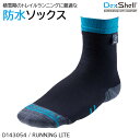 (S)デクシェル / D143054 / ランニングライト(DexShell RUNNING LITE)【防水ソックス】【防水靴下】【トレイルランニング】【トレラン】【スノーランニング】【登山】【トレッキング】【シューズ館】