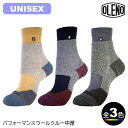 (S)OLENO(オレノ) / 03-006 / パフォーマンスウールクルー中厚【ソックス】【靴下】【中厚手】【トレッキング】【登山】【シューズ館】