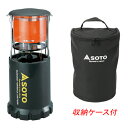 (1)SOTO(ソト) ST-233CS(3)・虫の寄りにくいランタン・収納ケースセット【登山】【キャンプ】【トレッキング】【5】