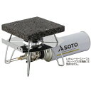◇SOTO ST-3102(3)・レギュレーターストーブ専用溶岩石プレート