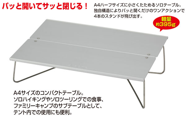 (1)SOTO ST-630(3)・フィールドホッパー【キャンプ】【テーブル】通販格安セール情報 楽天 通販