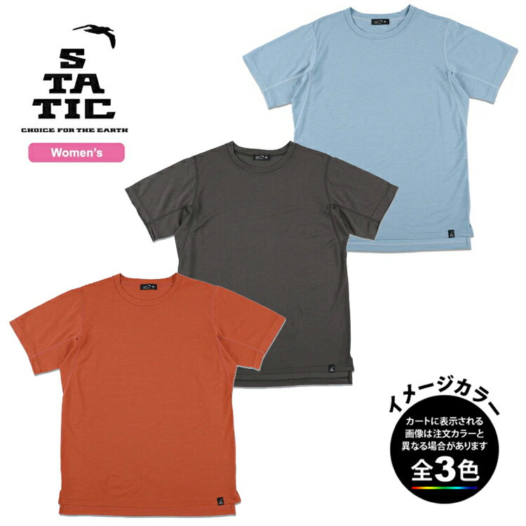 (T)STATIC（スタティック） 35212・オール エレベーション SS シャツ ウィメンズ/ ALL ELEVATION S/S SHIRTS W's【半袖シャツ】【ウール/化繊】【登山】【トレッキング】【ウィメンズ】【レディース】【女性用】【ウエア館】【10】