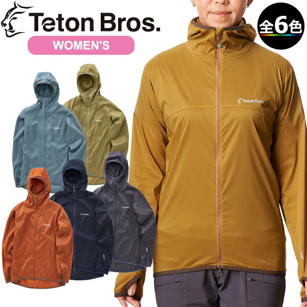 (R)TETON BROS.(ティートンブロス) TB231-19W WS Wind River Hoody (Women) /ウィメンズ ウィンドリバーフーディ【登山】【キャンプ】【トレッキング】【ウインドブレーカー】【Pertex Quantum Air】【ウィメンズ】【レディース】【女性用】【LaLa】