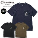 (T)TETON BROS.(ティートンブロス) TB233-46 ツルギ 10th アクシオ ティー/Tsurugi 10th Axio Tee【TSURUGI10周年記念モデル】【限定商品】【登山】【トレイルランニング】【トレッキング】【Tシャツ】【ウエア館】