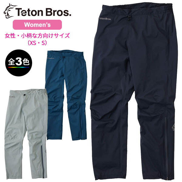 (R)ティートンブロス TB241-02M・フェザーレインパンツ ユニセックス/Feather Rain Pant (Unisex)【XS..