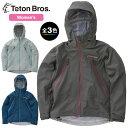 (R)ティートンブロス TB241-04W WS オゼジャケット ウィメンズ/WS Oze Jacket (Women)【登山】【キャンプ】【トレッキング】【レインウェア】【防水ウェア】【レディース】【女性用】【LaLa】