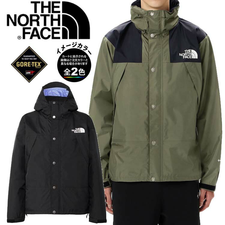 ノースフェイス NP12333 マウンテンレインテックスジャケット(メンズ)/Mountain Raintex Jacket【レイン】【雨具】【防水透湿】【ゴアテックス】【登山】【トレッキング】【キャンプ】【アウトドア】【即納】【自社倉庫保管品】