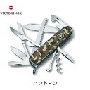 (e)ビクトリノックス(VICTORINOX) 1.3713.94・ハントマン(カモフラージュ)【登山】【キャンプ】【フォールディング】【マルチツール】【野外活動】【アウトドア】【エコープラザ】
