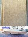 天井羽目板パネリングスプルス無塗装 10X105X3000 1ケース 8枚入