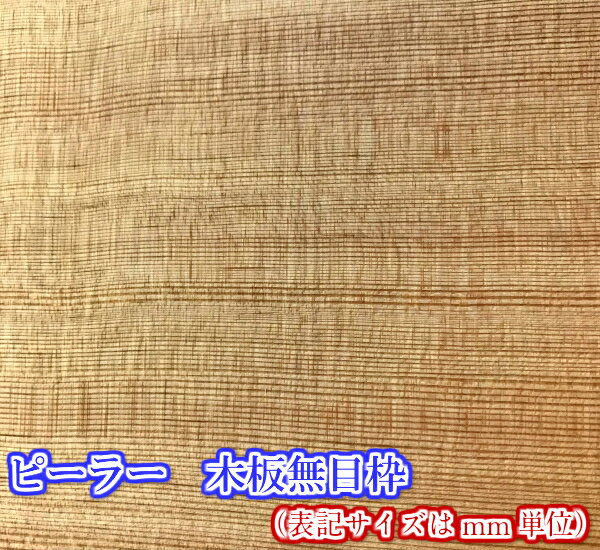 商品説明サイズ 厚み25mm、巾30mm、長さ2500mm木材カナダ原産の針葉樹。無垢材。乾燥材（含水率12〜15％)色全体に赤味を帯びた暖かい色です。 年を経るごとに 赤味が増していきます。商品説明 国内自社工場にて丁寧に製造しています。...