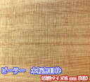 [木材] ［板]ピーラー(米松）　木板無目枠15mmX100mmX3000mm