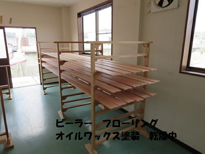 送料無料 国内自社工場にて丁寧に製造 きれいなフローリング材 オンライン 1ケース8枚入 約一坪分 植物性オイルワックス塗装済 サカキウッド 無垢フローリングピーラー材15x108x3900