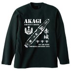 SAKAKI 赤城 長袖Tシャツ