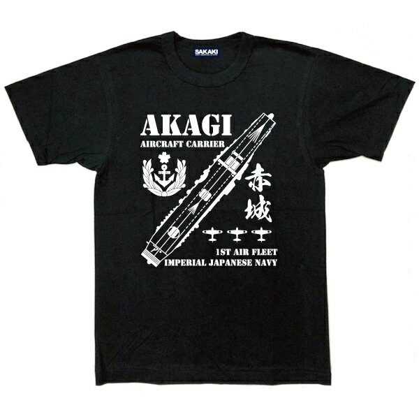 SAKAKI 赤城 国産Tシャツ