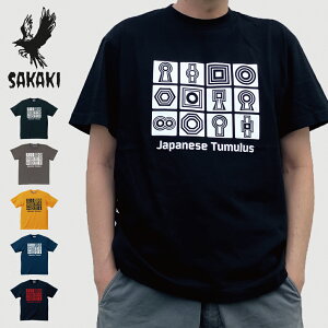 古墳 Tシャツ 前方後円墳 歴史 日本史 古代 埴輪 ハニワ 大きいサイズ 古墳時代 和 和風 和柄 半袖 綿100% プレゼント メンズ レディース ユニセックス おしゃれ グッズ 日本 XLサイズ XXLサイズ オーバーサイズ 服 土産 SAKAKI サカキ