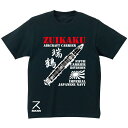 SAKAKI 瑞鶴 Tシャツ