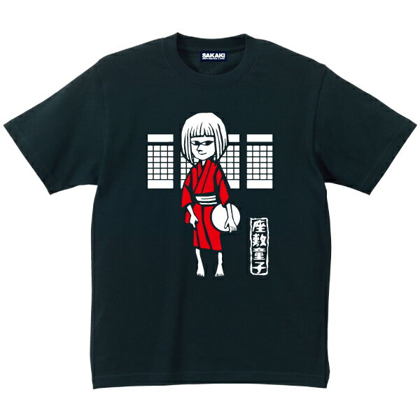 SAKAKI 座敷童子 Tシャツのサムネイル