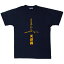 SAKAKI 天逆鉾 国産Tシャツ 5,590円