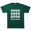 SAKAKI 干支 国産Tシャツ