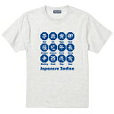 SAKAKI 干支 Tシャツ