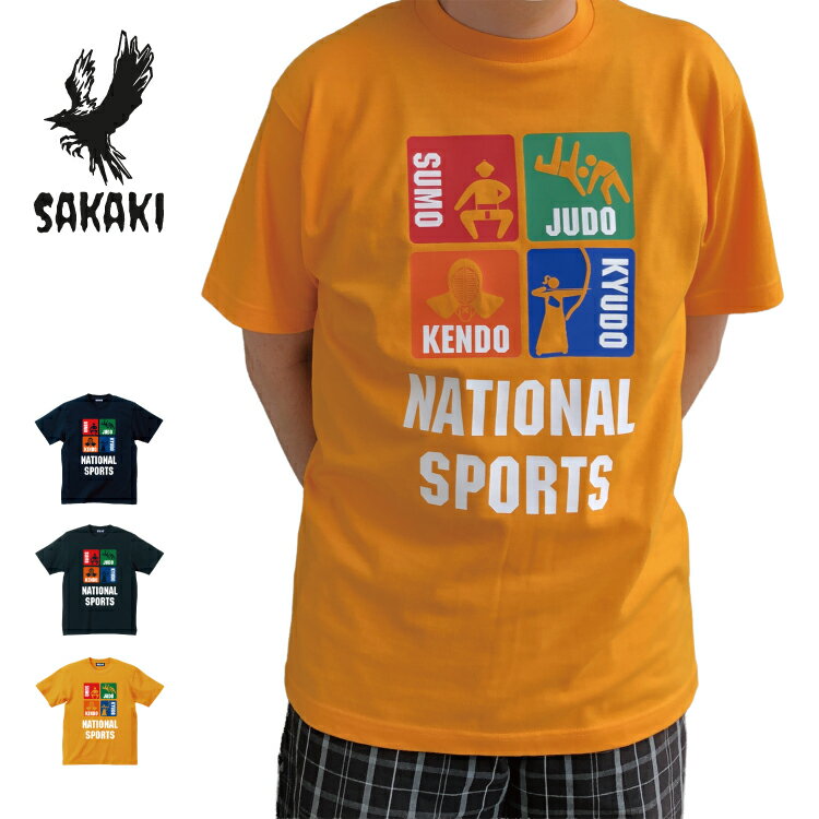 NATIONAL SPORTS Tシャツ 国技 相撲 柔道 剣道 弓道 武道 スポーツ 武士道 天皇杯 宮内庁 大相撲 国技館 力士 土俵 横綱 大関 心技体 竹刀 防具 道場 弓 矢 的 伝統 和風 和柄 プレゼント グッズ 日本 服 ピクトグラム JAPAN NIPPON 金メダル ファッション SAKAKI サカキ