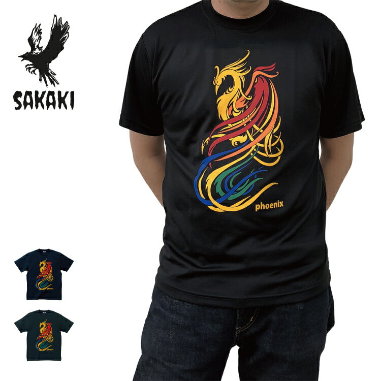 乐天商城 - 鳳凰 Tシャツ 不死鳥 フェニックス 朱雀 青龍 玄武 龍 神話 和風 和柄 和物 綿100% おしゃれ グッズ 日本 デザイン 送料無料 土産 服 JAPAN NIPPON 和モダン ファッション XL XXL 大きいサイズ コットン 5.6オンス プレゼント メンズ レディース SAKAKI サカキ