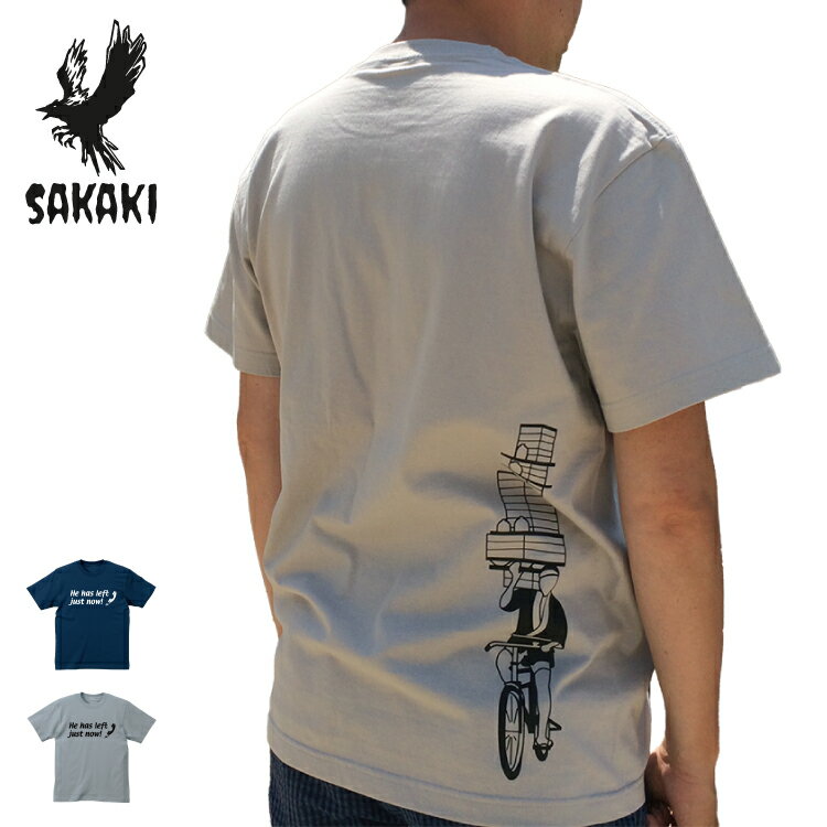 Rakuten - 蕎麦屋の出前 Tシャツ 改 遅刻 言い訳 そば 蕎麦 慣用句 バイク 自転車 出前 岡持ち せいろ ざる 様式美 年越し蕎麦 師走 大晦日 天丼 カツ丼 たぬきうどん きつねそば プレゼント グッズ 服 おもしろい 和風 綿100% 衣類 ファッション メンズ レディース SAKAKI サカキ